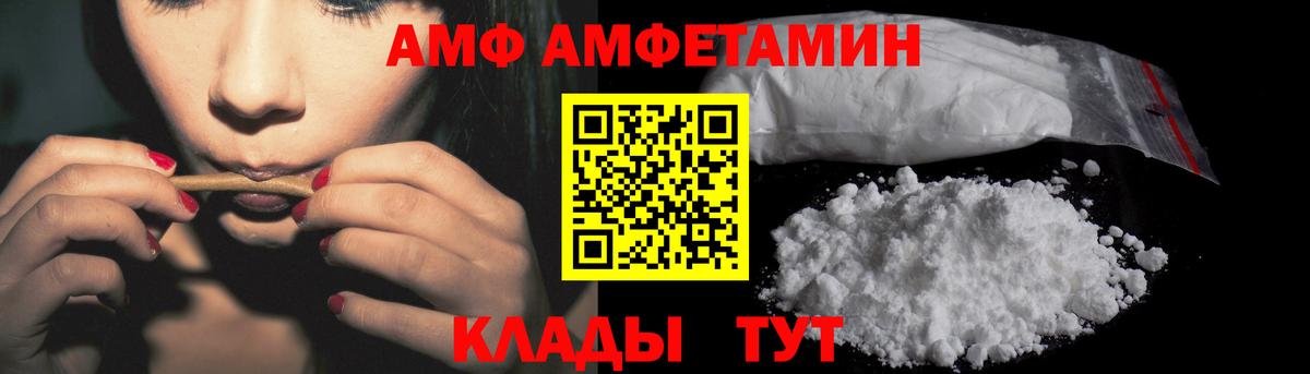 Бирск  АМФЕТАМИН Розовый  Вход с VPN 