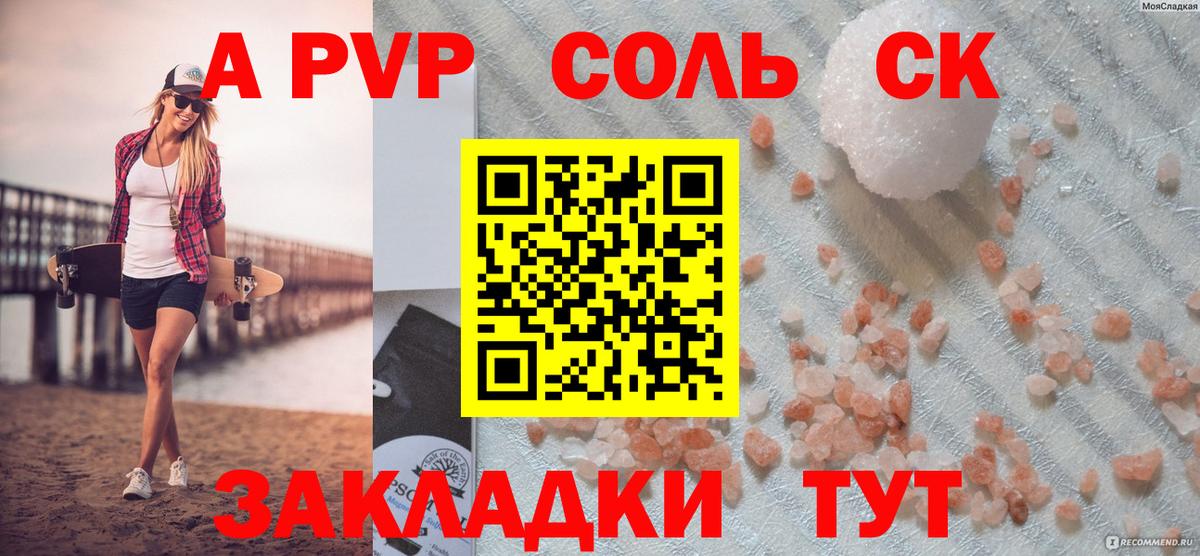 Alpha PVP VHQ  APVP Соль  Бирск  хочу наркоту  Alfa_PVP VHQ  Вход с VPN  Альфа ПВП 