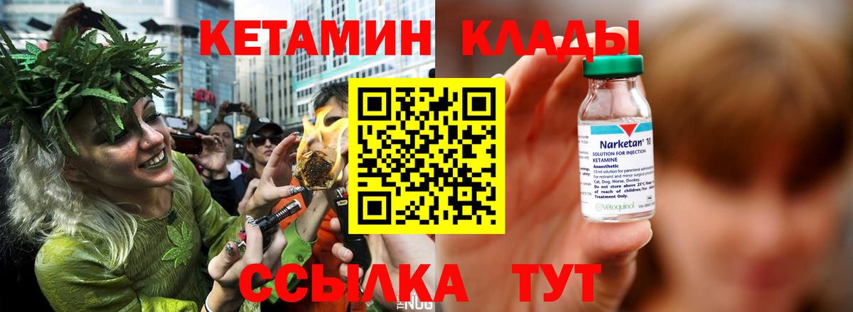 КЕТАМИН VHQ  Вход с VPN  Бирск  Кетамин ketamine 