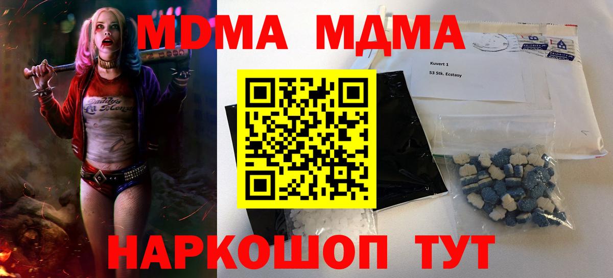 Бирск  MDMA VHQ  Вход с VPN 
