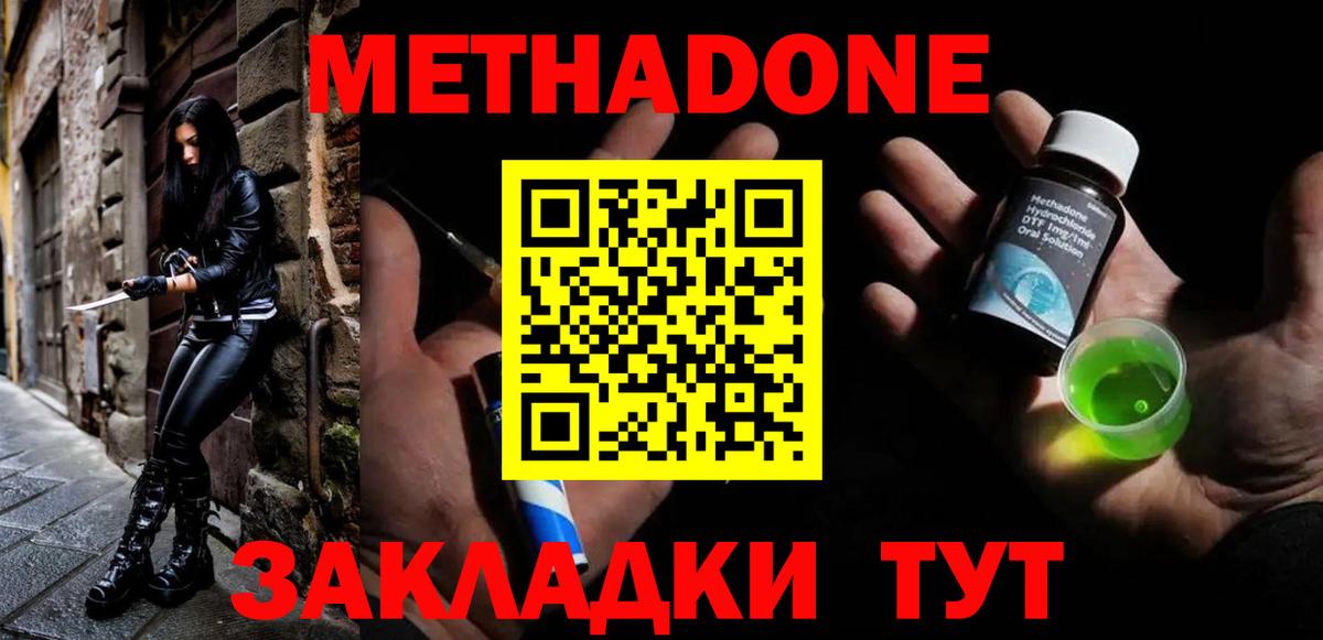 Метадон мёд  Вход с VPN  Бирск  МЕТАДОН белоснежный 