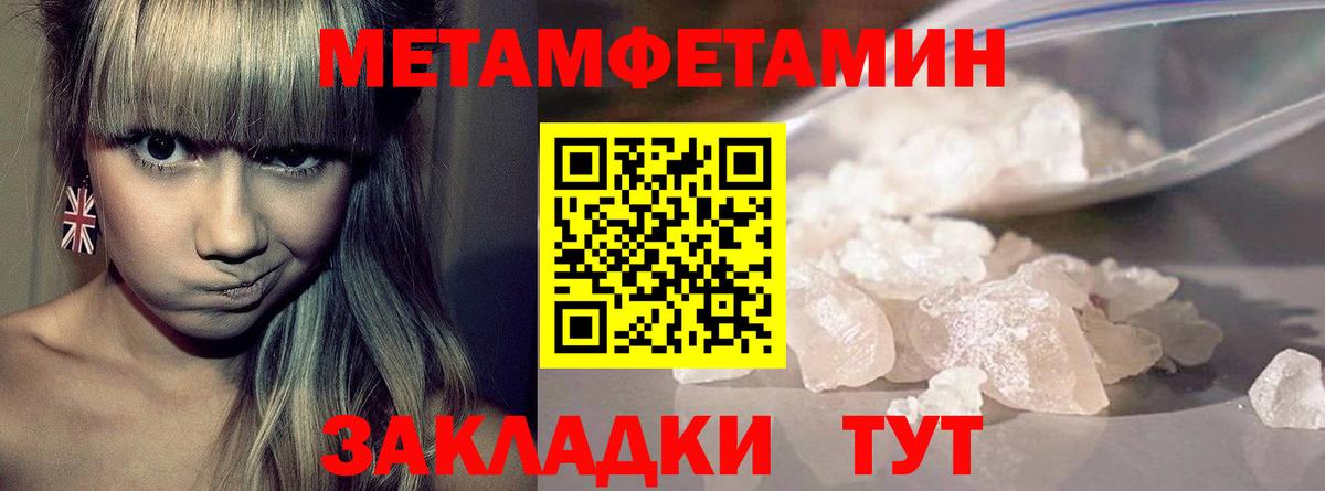 МЕТАМФЕТАМИН винт Бирск