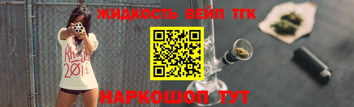 ТГК Wax  Вход с VPN  Дистиллят ТГК THC oil  Бирск 