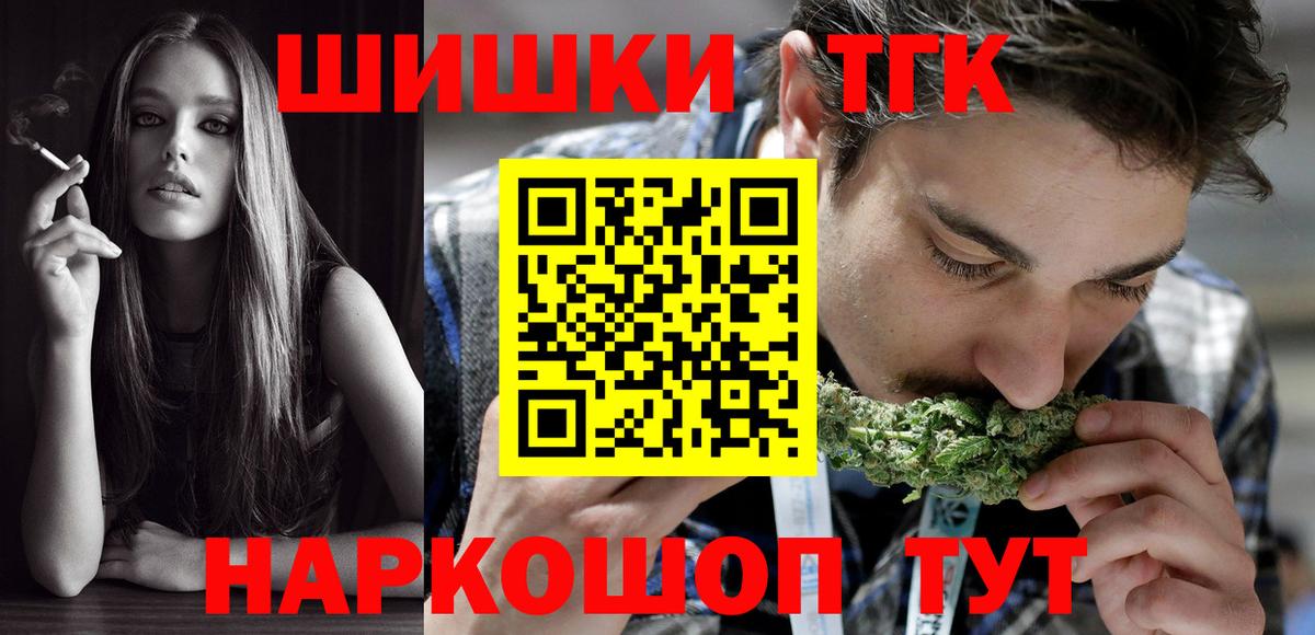Бирск  Конопля THC 21%  Бошки Шишки Bruce Banner  Вход с VPN  МАРИХУАНА VHQ  Шишки марихуана индика 
